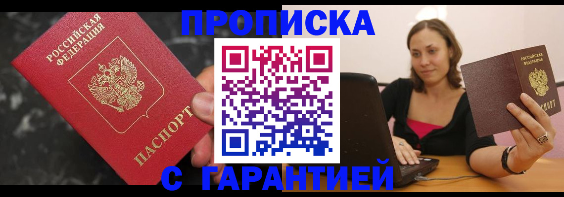 временная регистрация гарантия в Луховицах