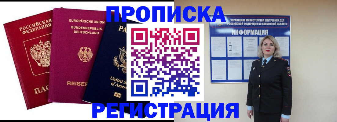 временная регистрация законно в Луховицах