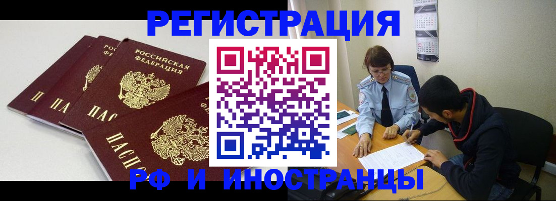 прописка 2025 в Луховицах