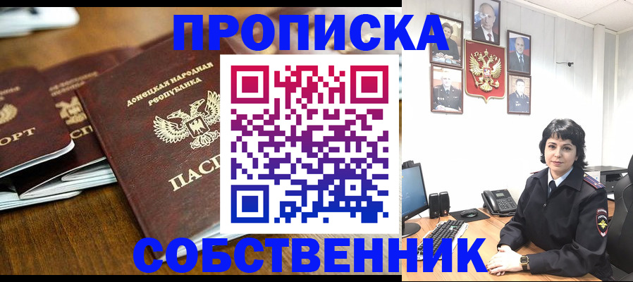 временная регистрация для школы в Луховицах