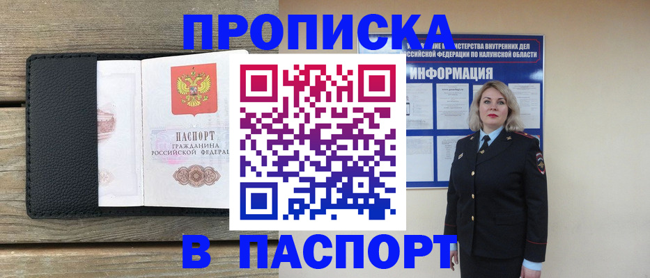 миграционный учет в Луховицах