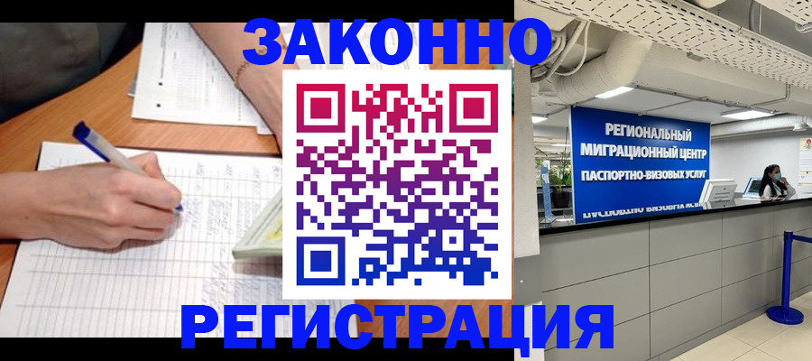 регистрация в Луховицах