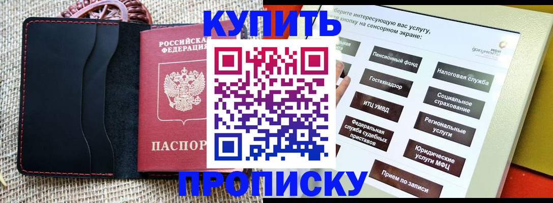 прописка иностранных граждан в Луховицах