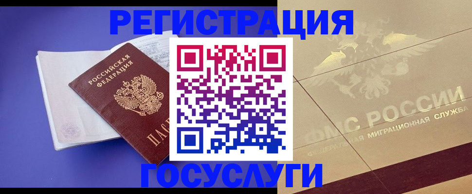 временная регистрация для всех в Луховицах