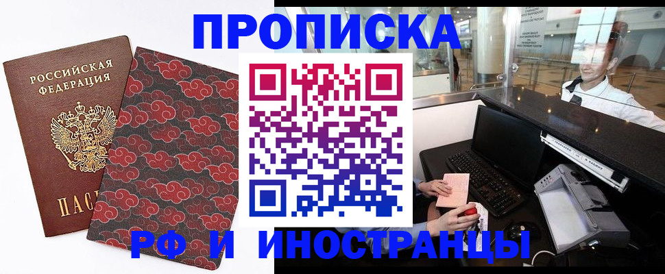 прописка в квартире в Луховицах